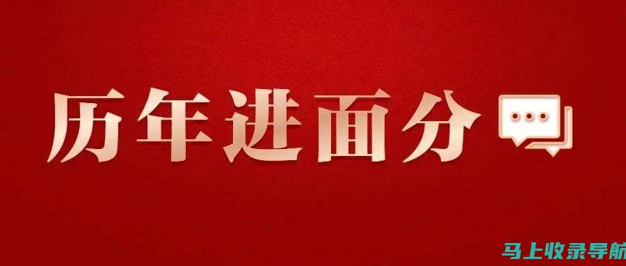 从浙江省省考成绩分析：哪些因素影响了考生成绩的高低？