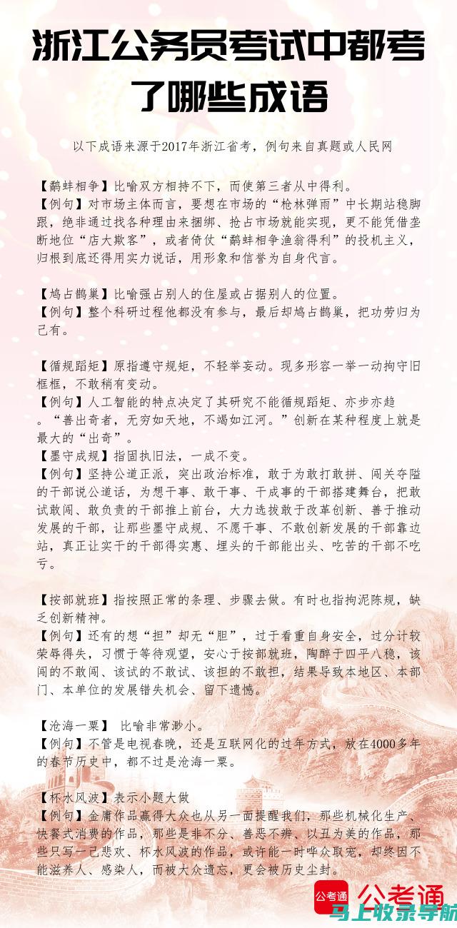 浙江省省考成绩出炉，如何合理利用分数规划未来职业发展？