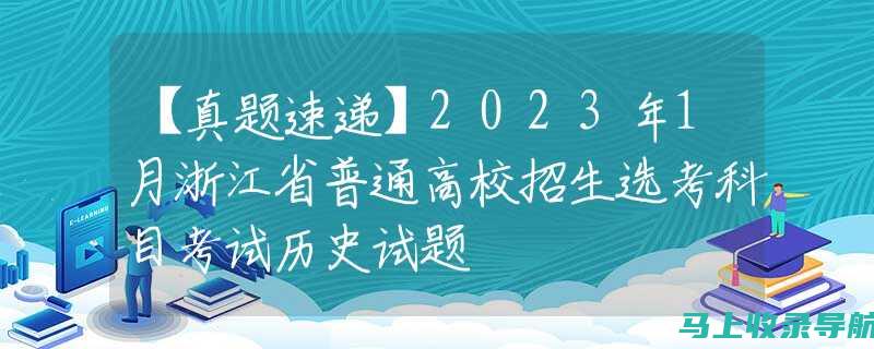 2023浙江省省考成绩排名分析：哪些岗位竞争最为激烈？