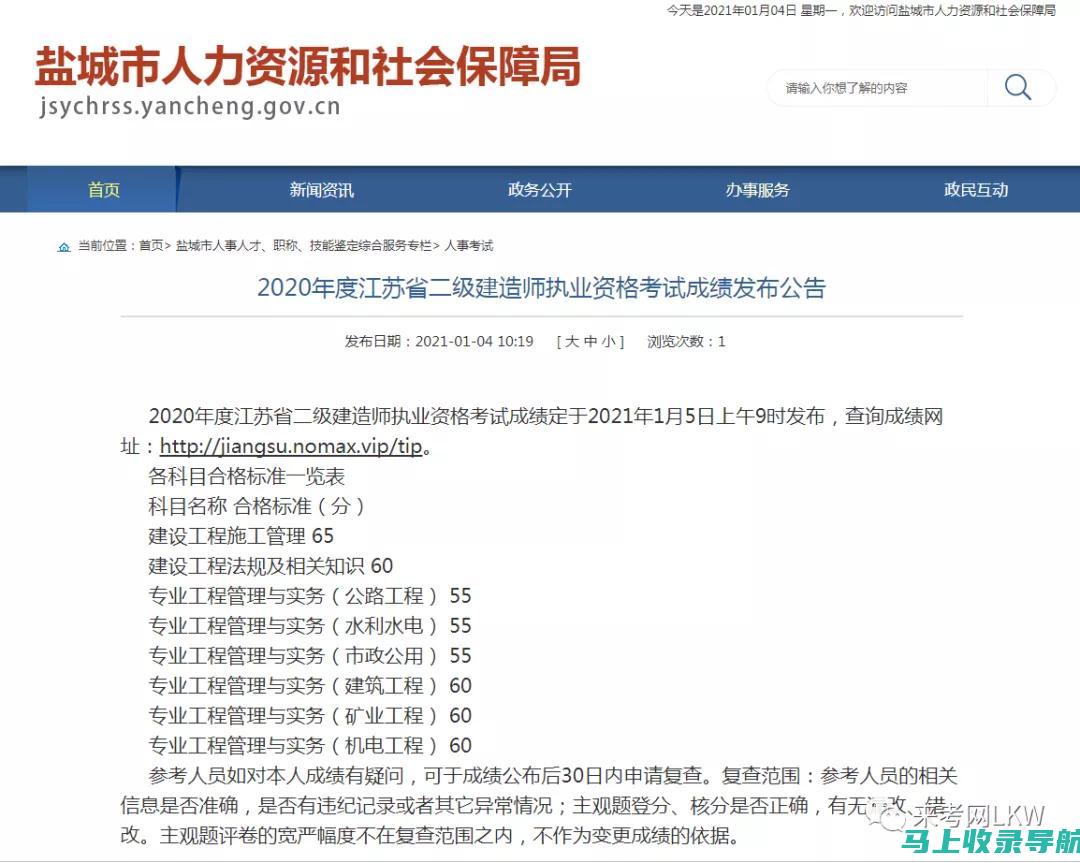 江苏一建成绩查询时间安排：了解成绩发布的关键日期