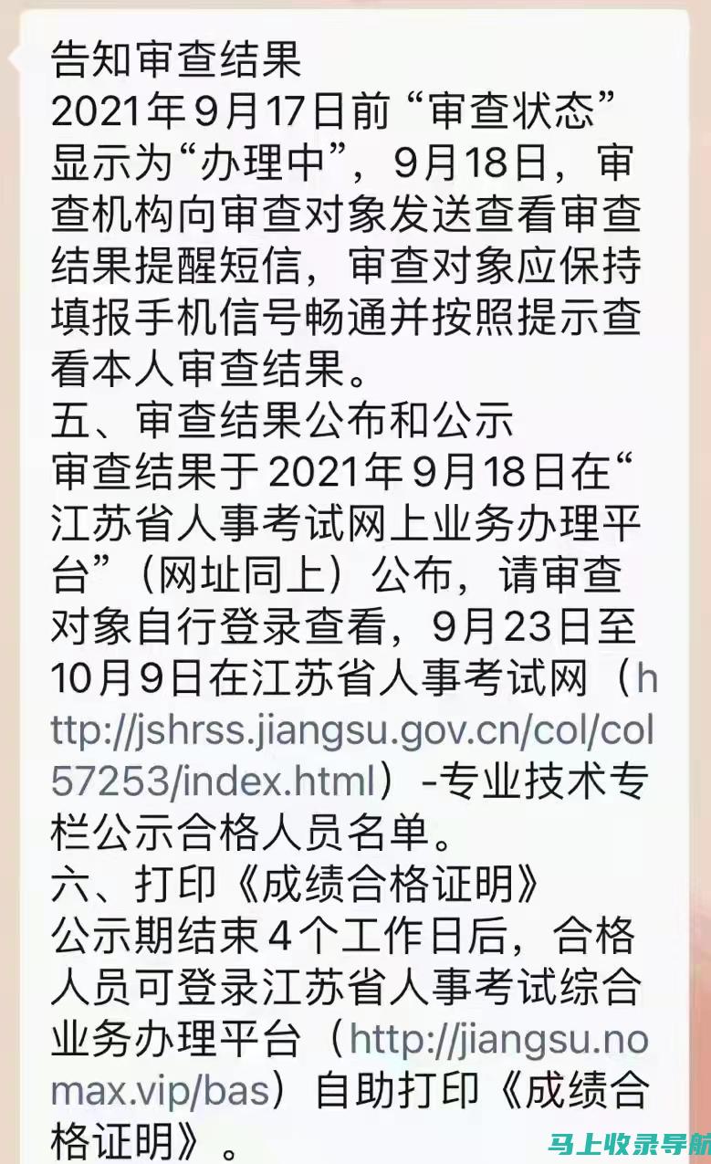 江苏一建成绩查询成功案例分享：考生如何顺利查分