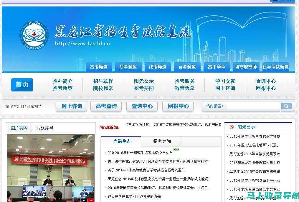 黑龙江自考网的优惠活动：如何利用资源获取学习上的经济实惠