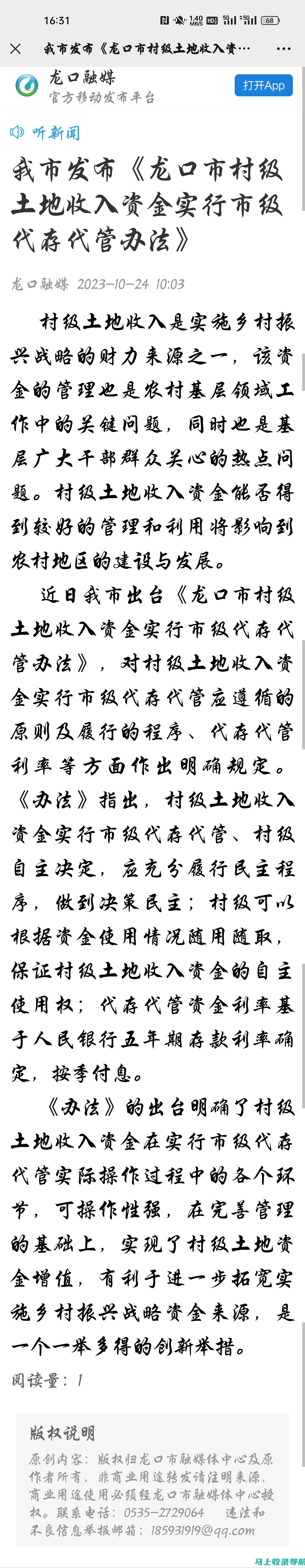 如何利用龙口人事考试网提升你的考试准备效率