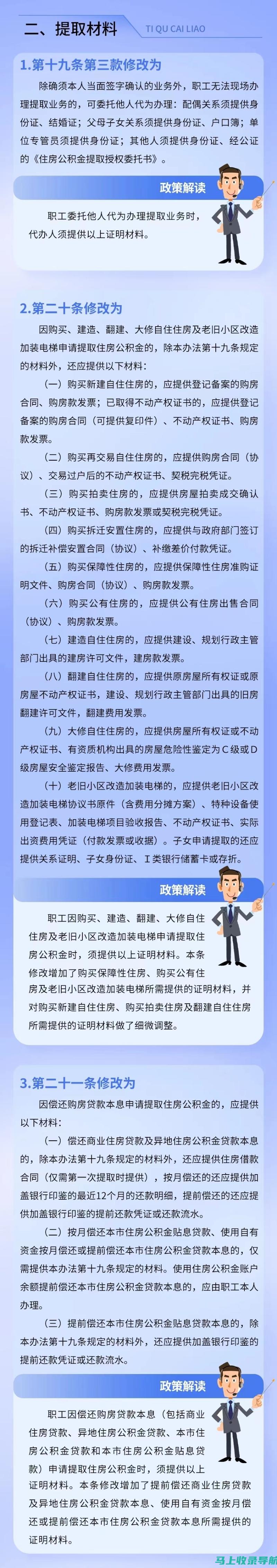 解密济宁公务员考试网的成功案例，告诉你备考的关键因素