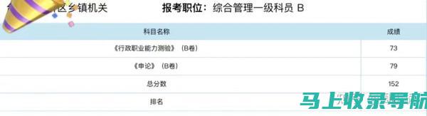 四川省公务员考试成绩查询后的心态调整与应对策略