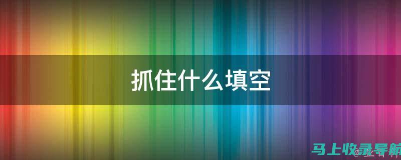 抓住机会！2023教师资格证报名时间及注意事项详解