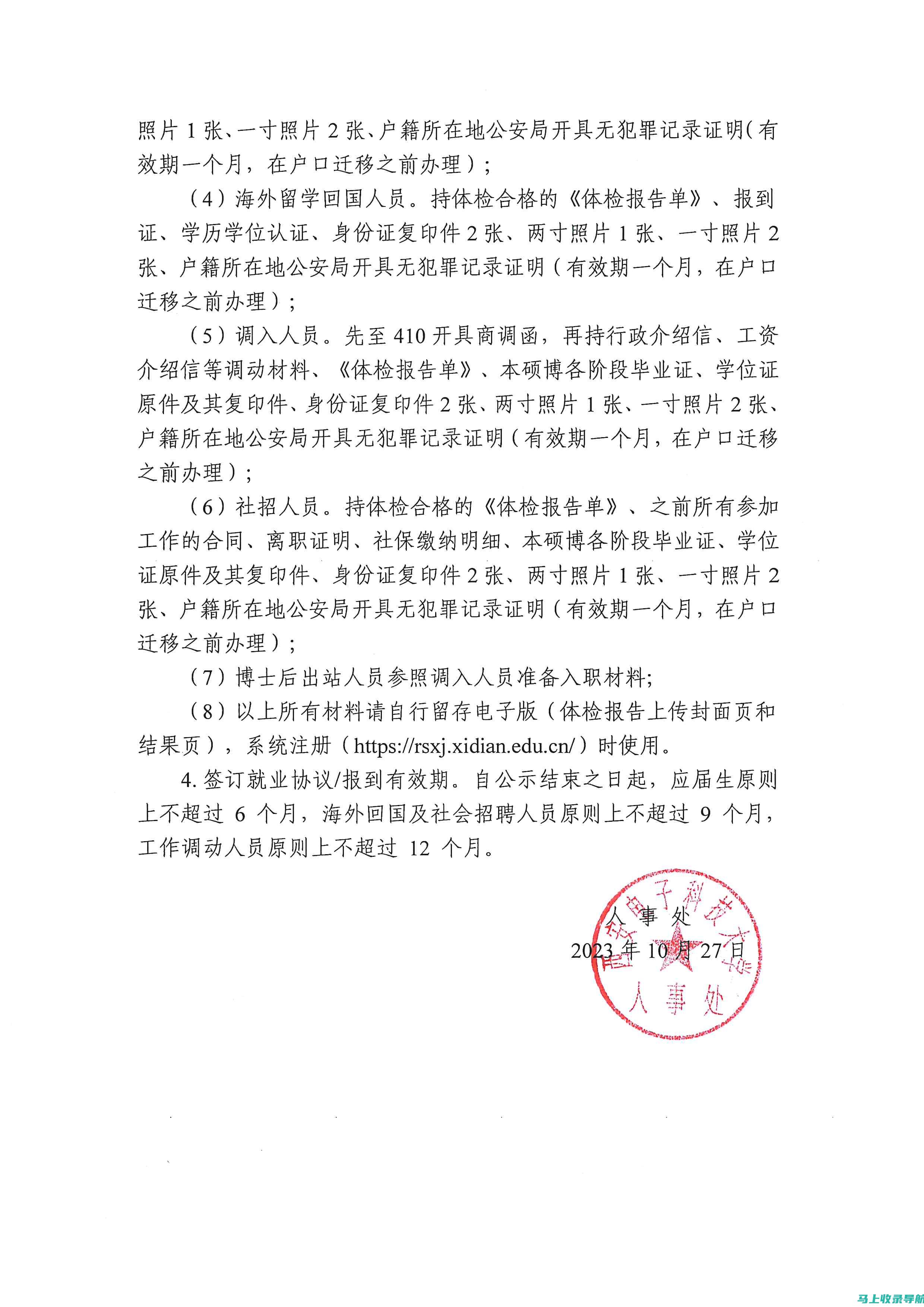 2023教师资格证报名时间最新动态，您绝不能错过！