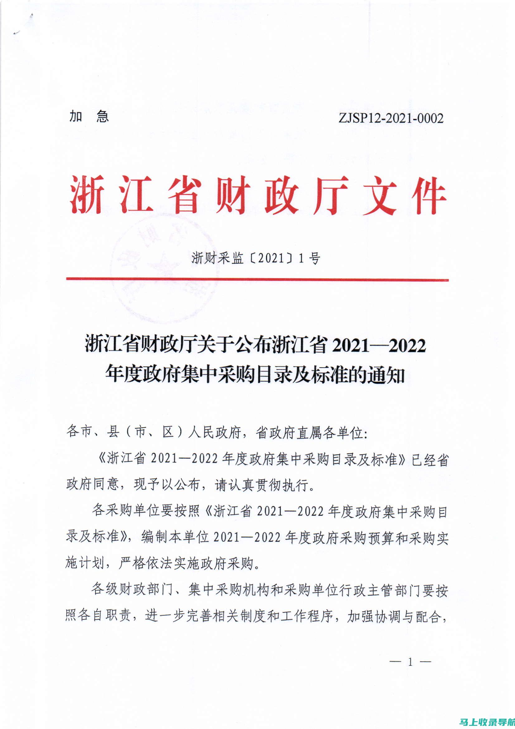 浙江省财政厅会计考试报名网的手机端使用体验提升，随时随地报名