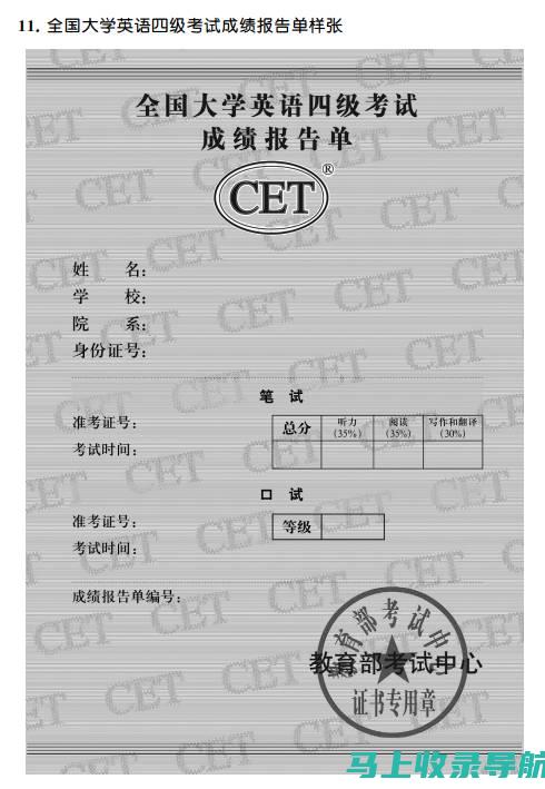 2016四级成绩查询全攻略：确保你的成绩不被遗漏