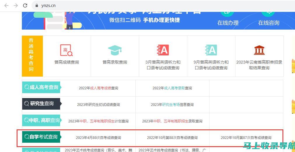 云南自考成绩查询：如何利用成绩为自己制定更好的学习计划