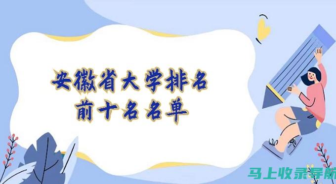 安徽大学分数线对比分析：往年与今年的变化有什么不同？