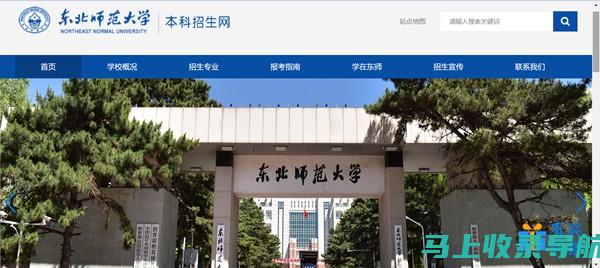 东北师范大学本科分数线公布：新生入学的第一步该如何准备