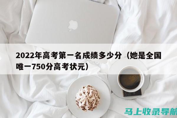 2022高考成绩查询的社会影响：对学生和家庭的深远影响