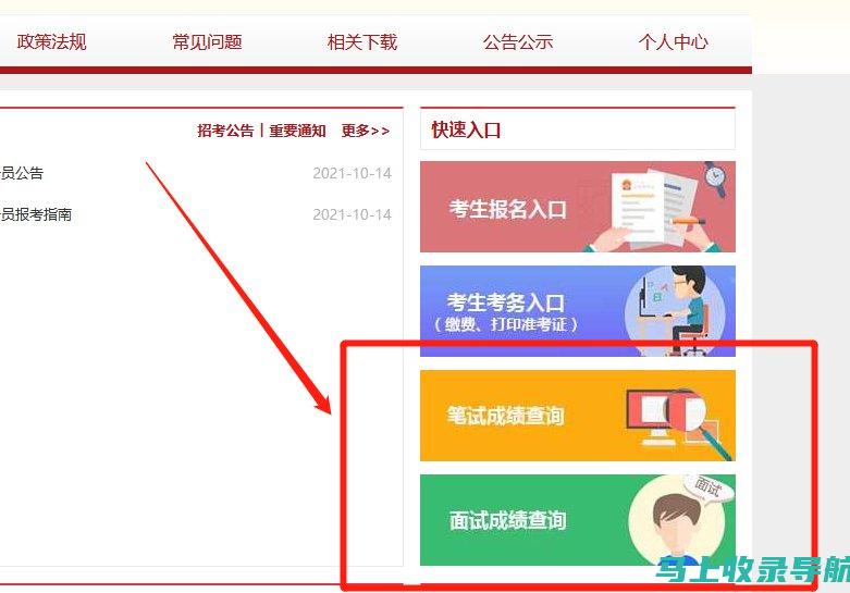 国考成绩查询入口的常见问题解答，解决你的疑虑与困惑