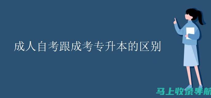 从湖北自考成绩看职业发展：哪些专业更受欢迎？