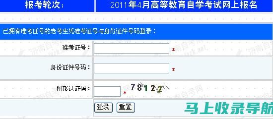 自考网上报名系统2023年最新动态：跟上时代步伐的必备工具