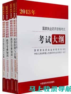 执业药师考试报名与准考证打印的完美衔接指南