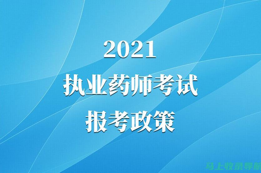 让执业药师准考证打印变得简单高效的实用技巧