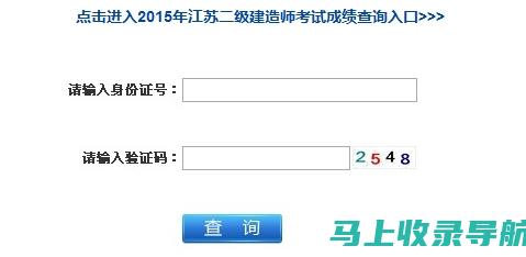 江苏省二级建造师成绩查询时间及注意事项详解