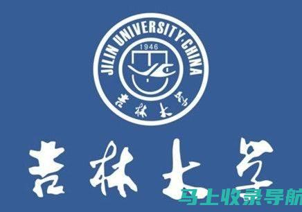 吉林大学自考复习策略：高效备考的技巧与秘籍