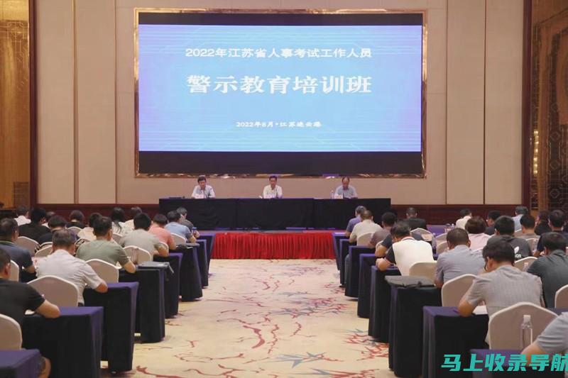 南江县人事考试网：为求职者提供最新的公务员考试信息与资源