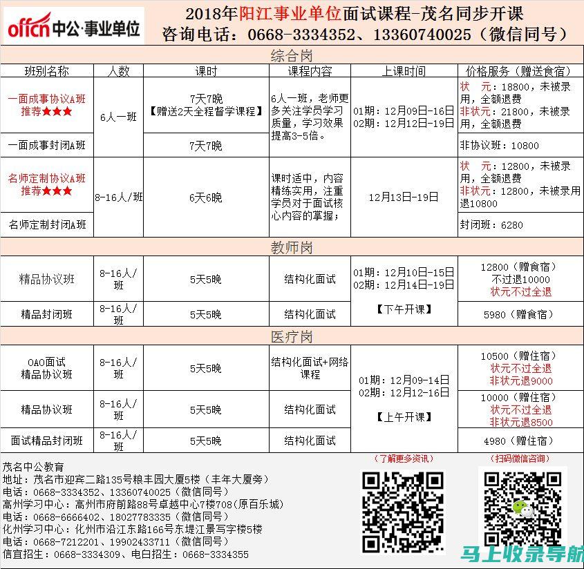 南江县人事考试网：最新考试动态与政策解读，求职者必备网站