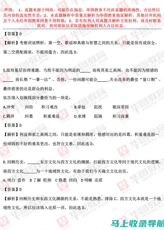 江西公务员考试报名入口常见疑问解答与解决方案