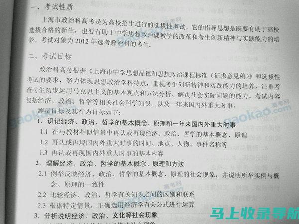 上海高考网：选科策略分享，如何选择适合自己的科目组合