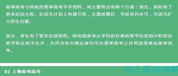 上海高考网：2023年上海高考各科真题分析与解答技巧