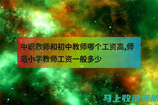 中小学教师资格证考试成绩查询的最新政策与变化：考生必看