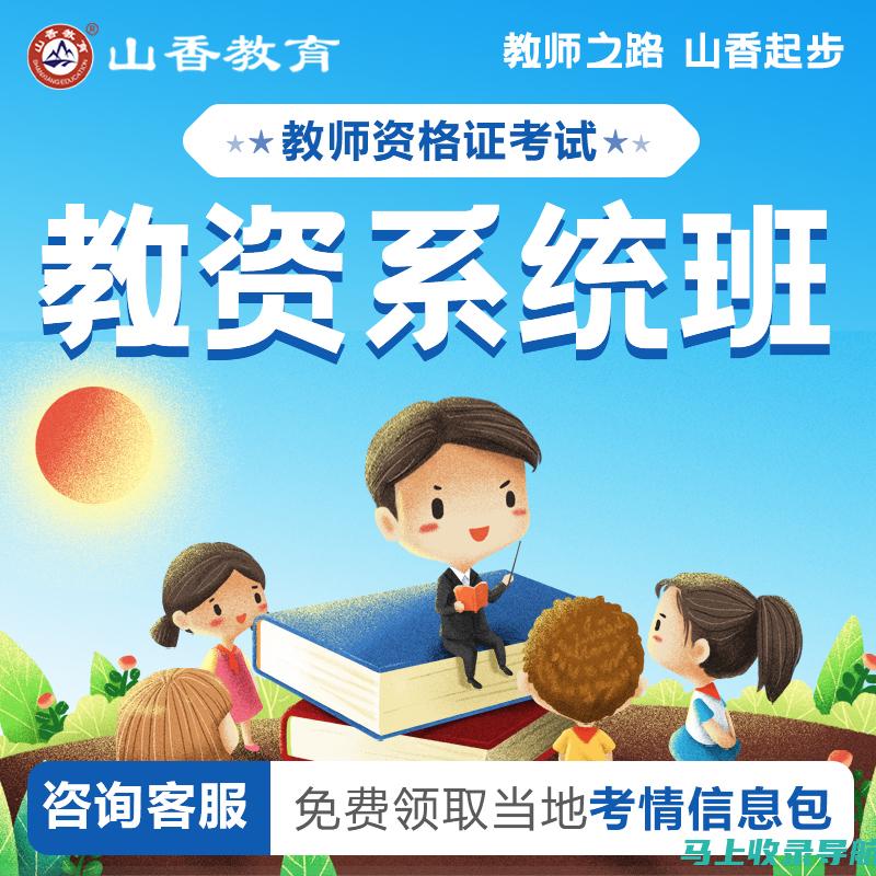 中小学教师资格证考试成绩查询后的行动指南：下一步该做什么