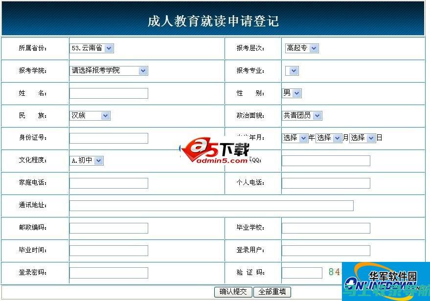 从官网报名入口开始，助力你的计算机二级考试成功