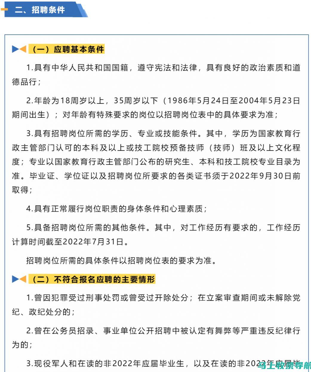 西安事业单位考试网官网为你提供最新考试动态与政策解读