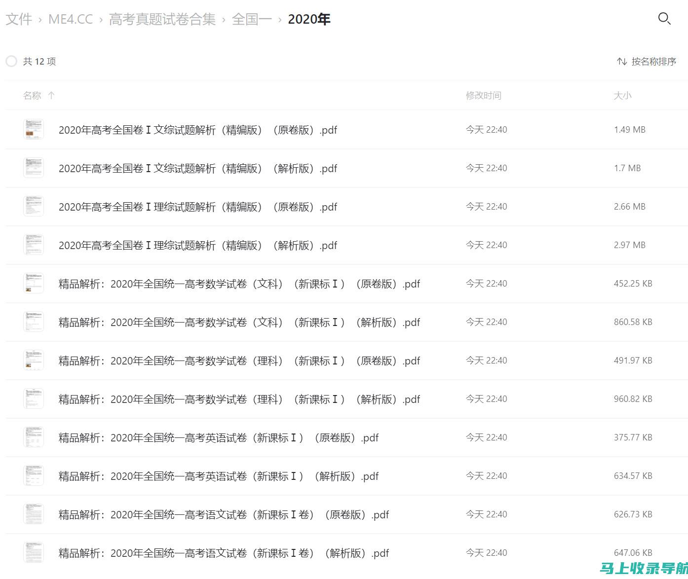 全面解析高考志愿参考系统，助力考生顺利填报志愿