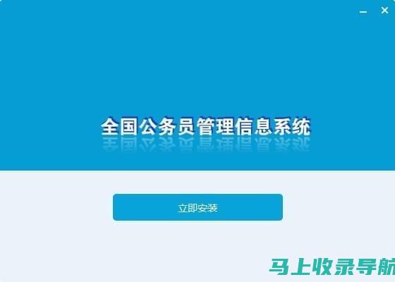 快速获取公务员考试资料，首先拨打咨询电话！