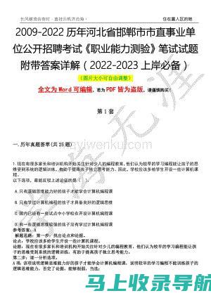 邯郸人事考试网的便民服务：让考试更轻松的实用功能