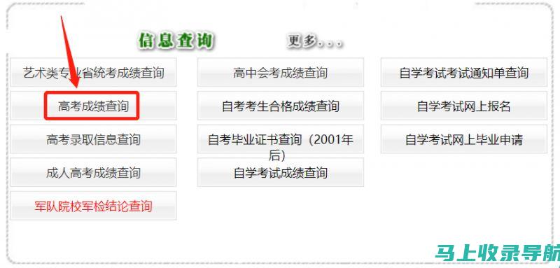 吉林省高考网：为考生提供全面的高考信息和服务平台