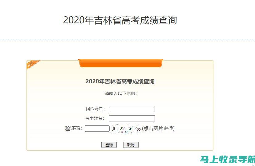 吉林省高考网如何帮助考生解决报考过程中的常见问题