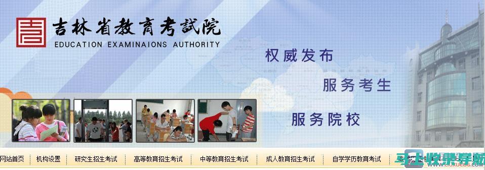 吉林省高考网与其他省份高考的对比分析