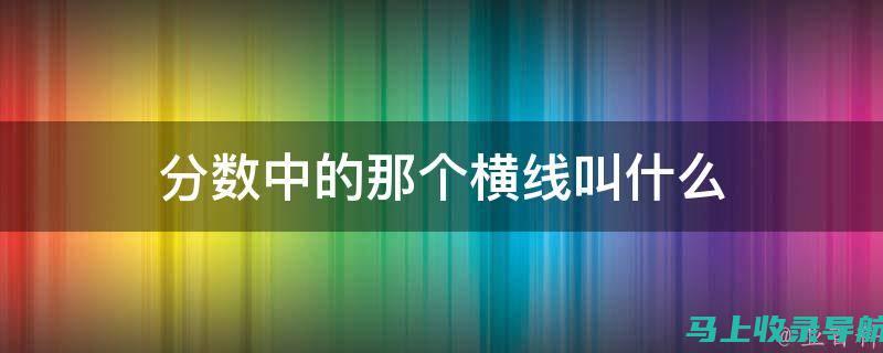 分数线网如何帮助学生更好地规划未来职业发展