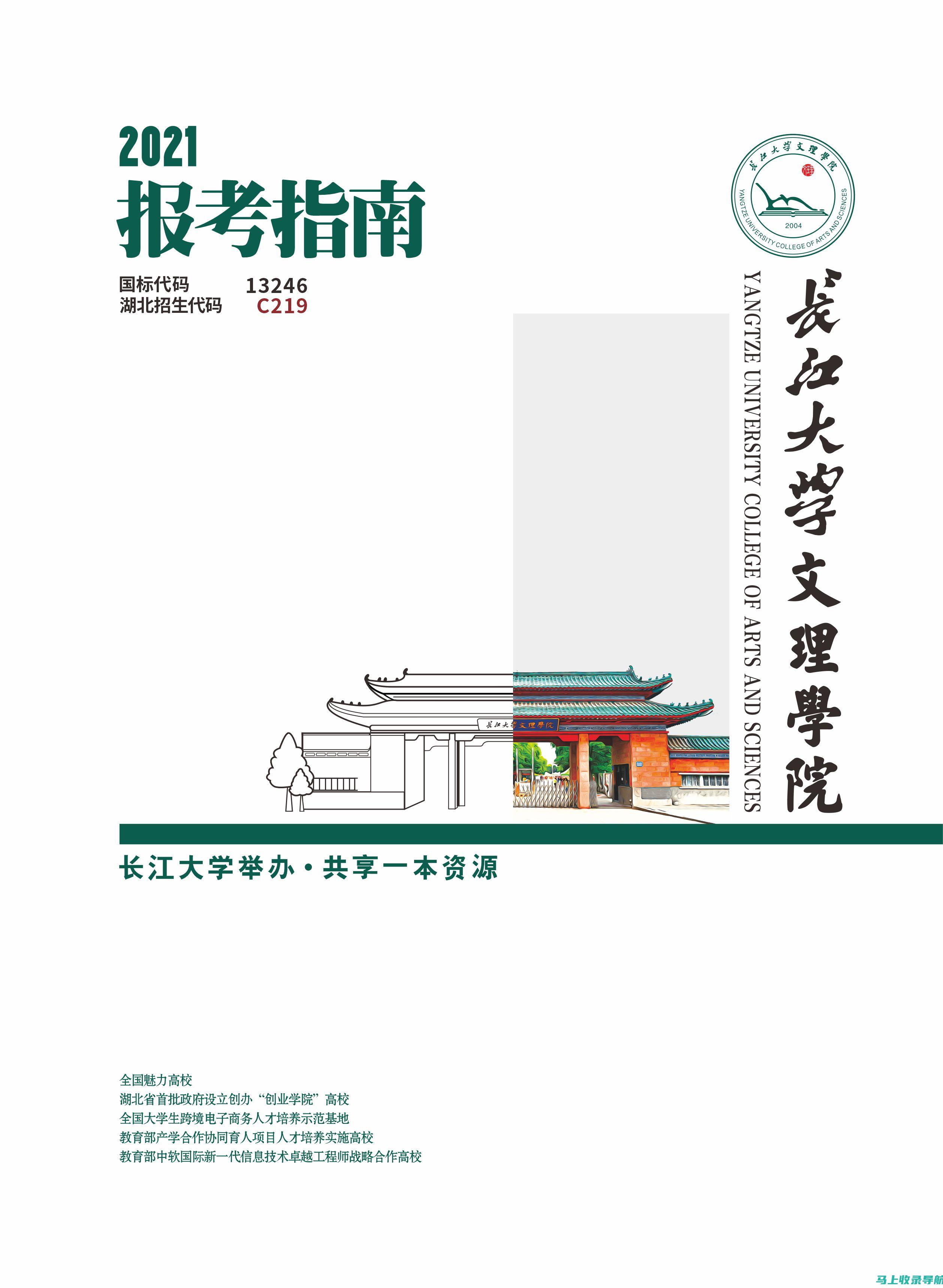 考生指南：2017年国家公务员考试报名时间及准备事项