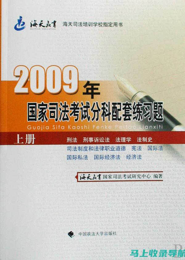 国家司法考试报名入口：确保准备工作万无一失的关键步骤