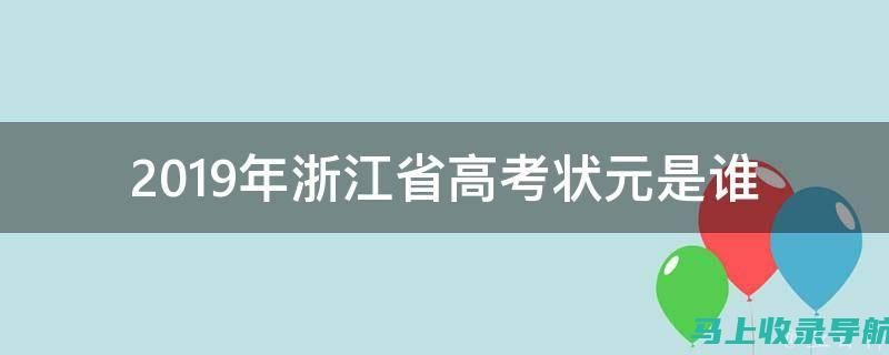 浙江省高考成绩查询时间的最新消息及重要提醒