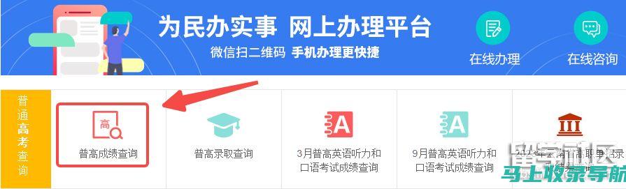 云南高考成绩查询官网