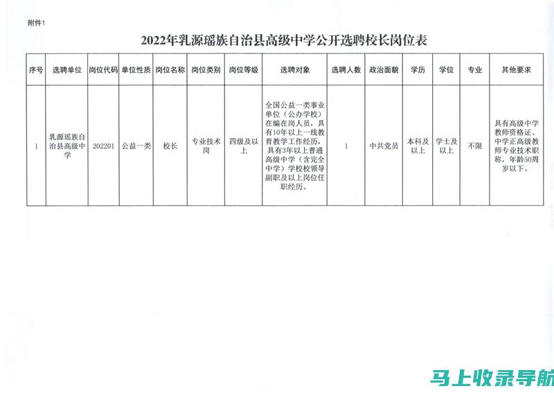 韶关公务员考试网：历年真题剖析与解题思路分享