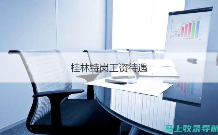 广西特岗教师报名入口的秘密：增加通过率的小技巧分享