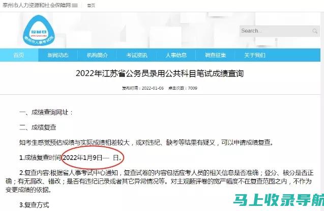 江苏省考成绩发布过程及考生需要注意的事项