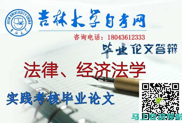 吉林省自学考试网学习论坛：与学友分享备考经验