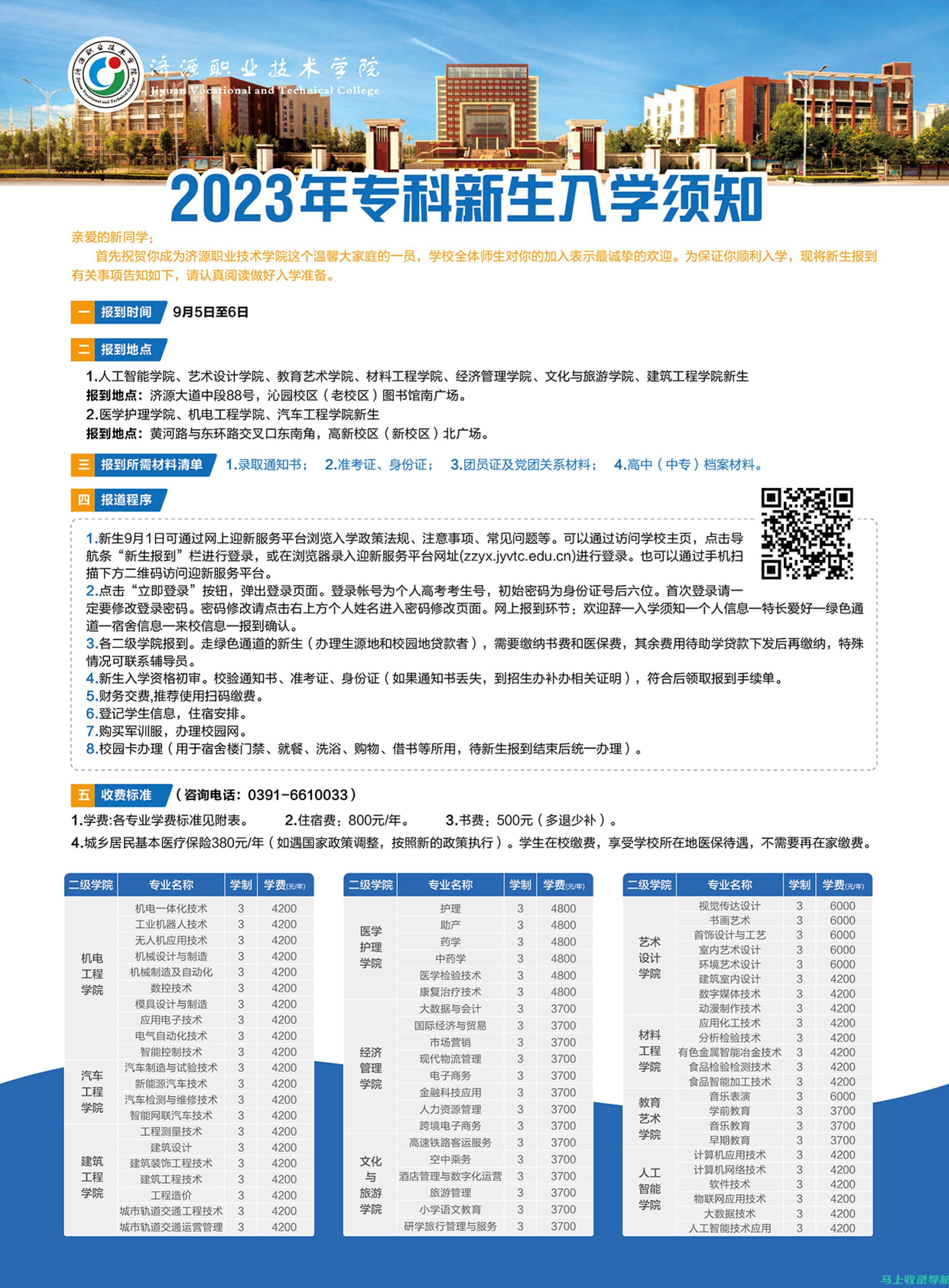 2023年专升本分数线解析：各专业及学校的最新动态