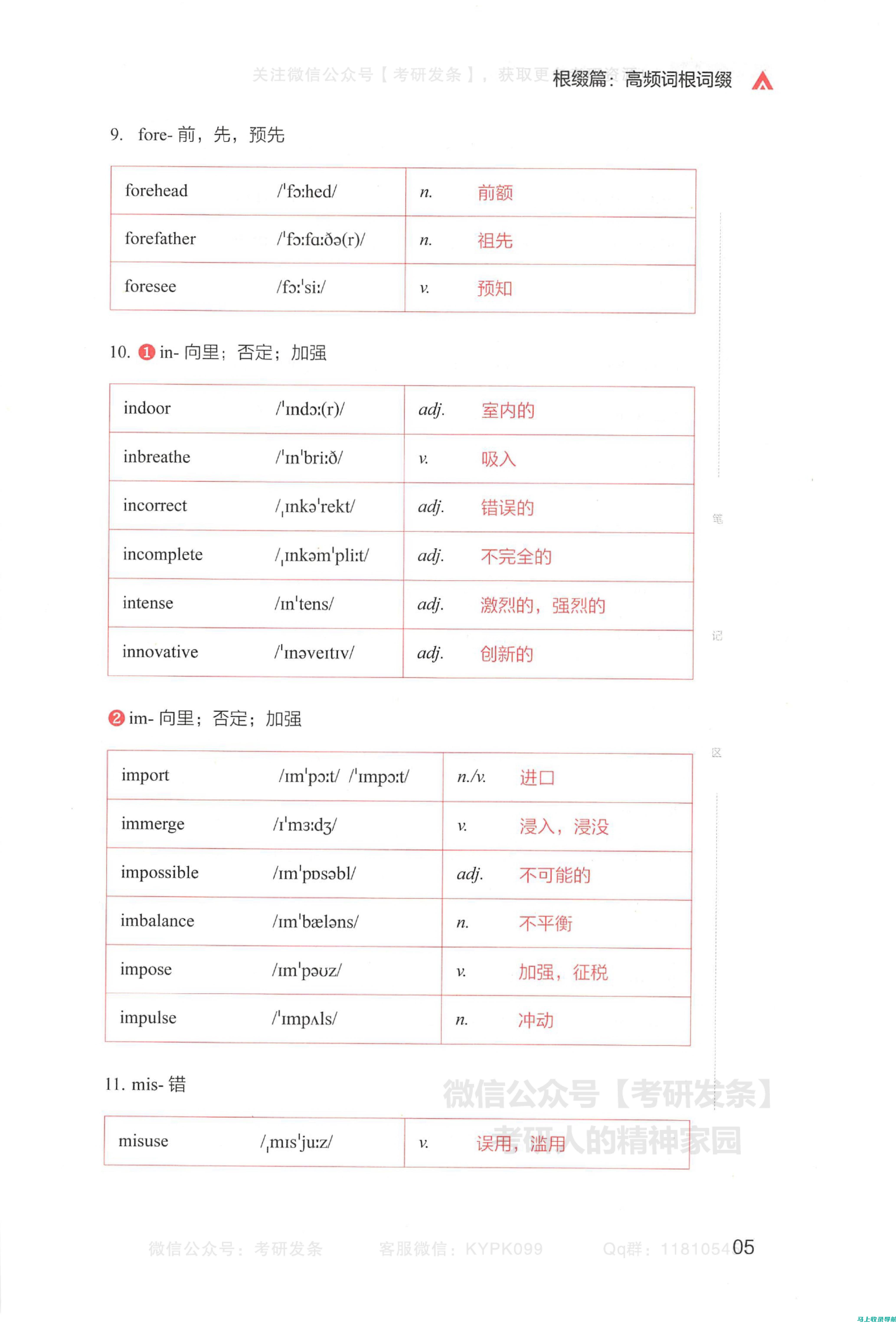 掌握六级英语成绩查询的途径，避免错失重要信息